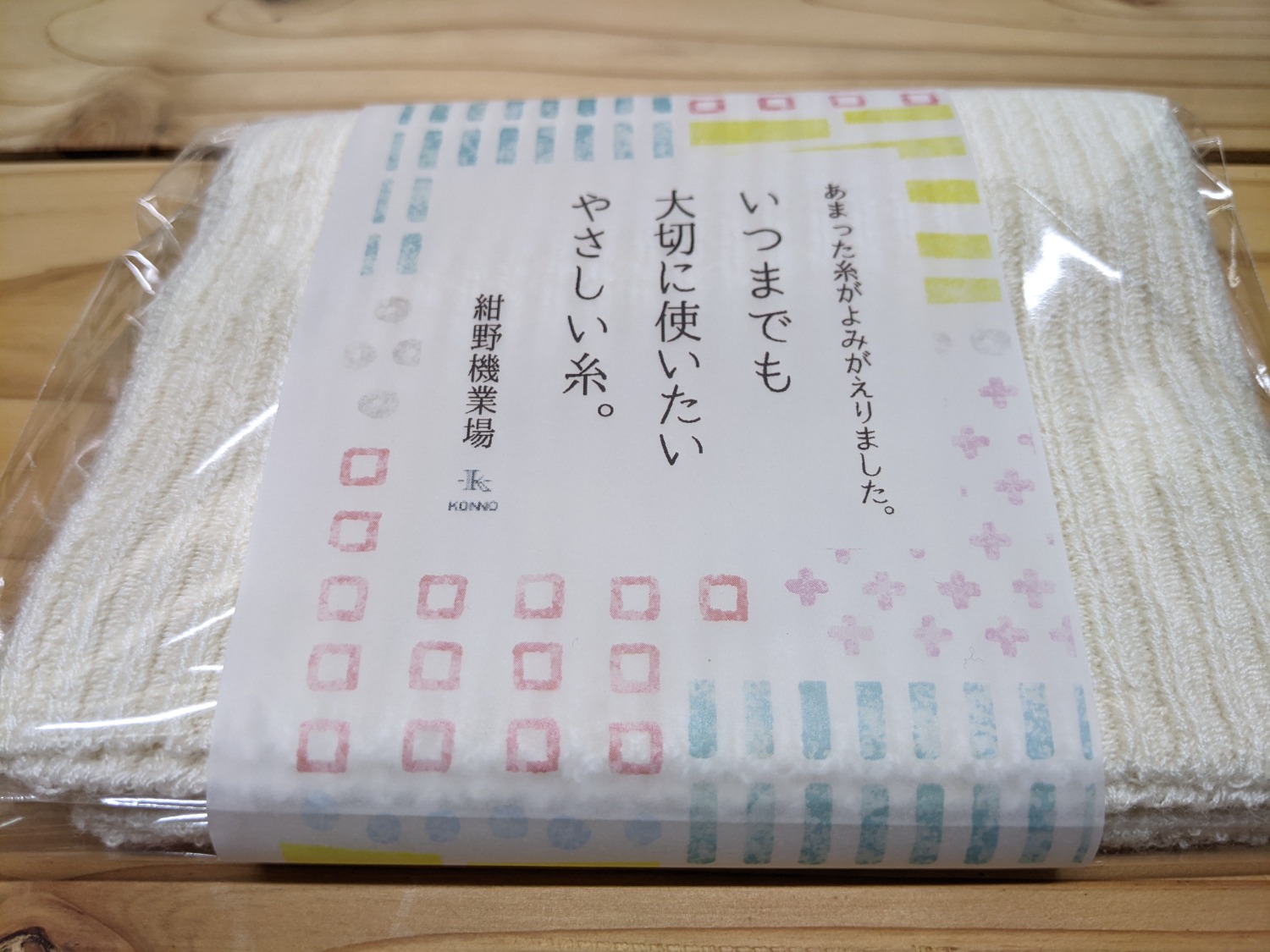 シルクウール腹巻[こども用]